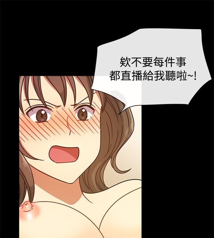 親愛的,我劈腿了第26話