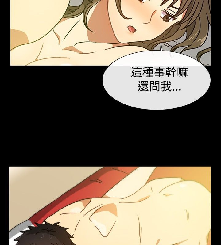 亲爱的,我劈腿了第26话