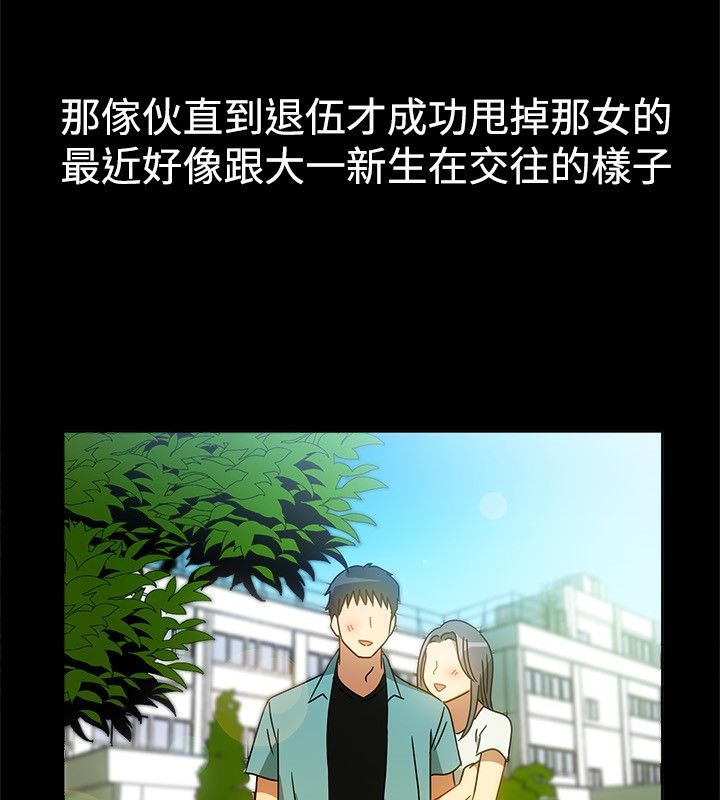 亲爱的,我劈腿了第26话