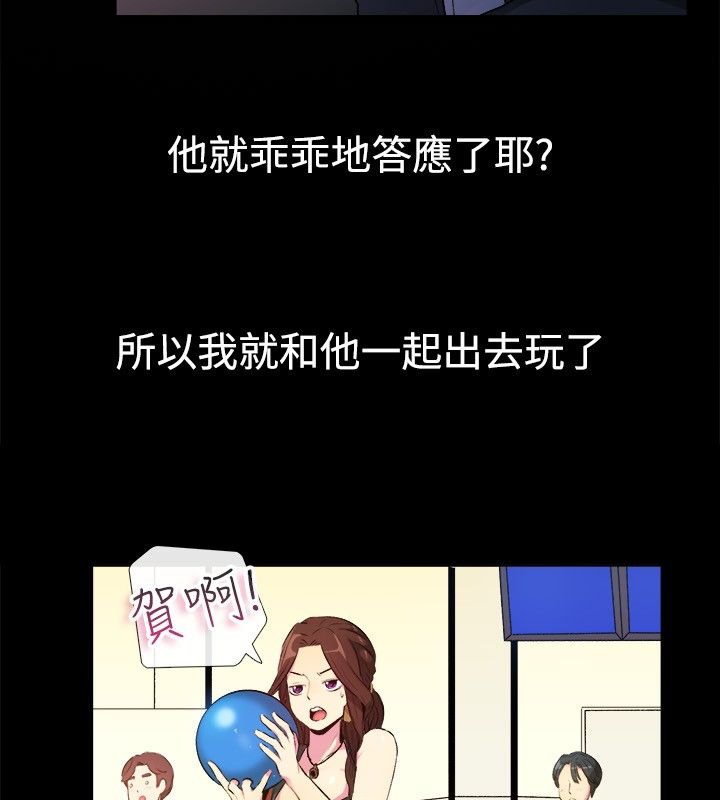 亲爱的,我劈腿了第27话