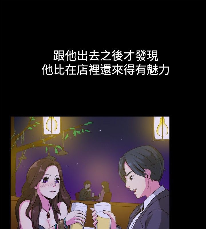 親愛的,我劈腿了第27話