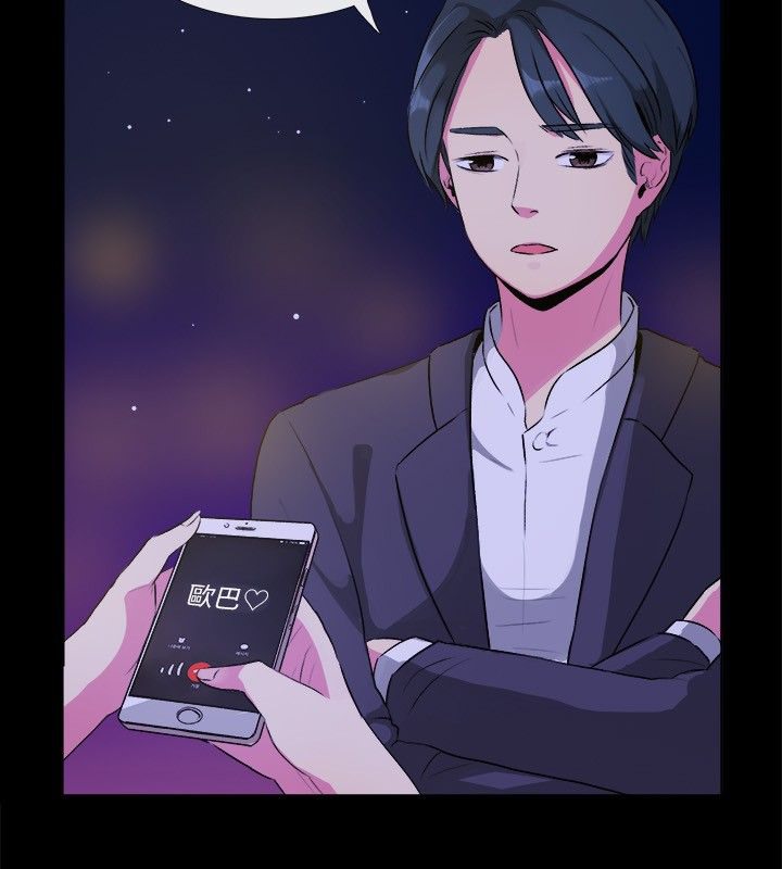 親愛的,我劈腿了第27話