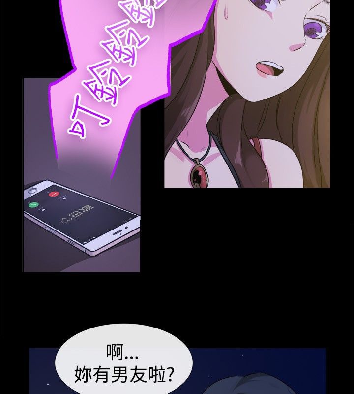 亲爱的,我劈腿了第27话