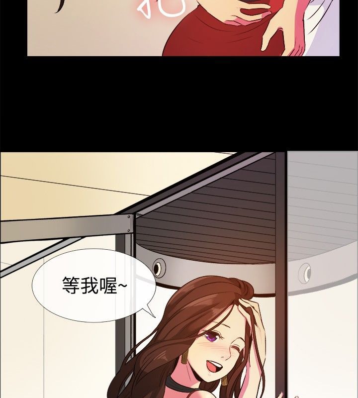 亲爱的,我劈腿了第27话