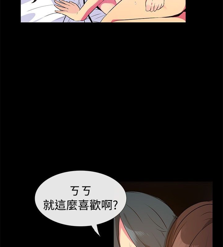 親愛的,我劈腿了第28話