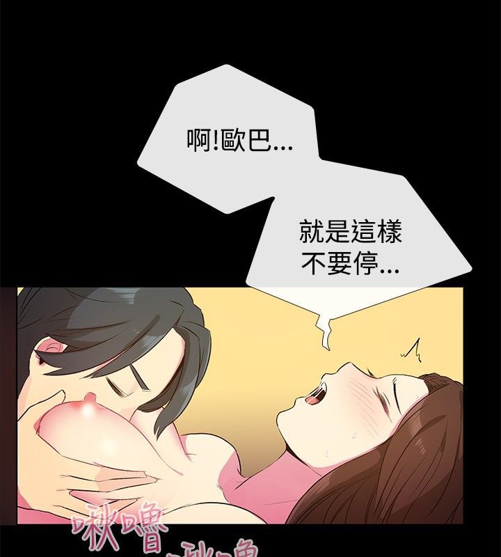 亲爱的,我劈腿了第28话