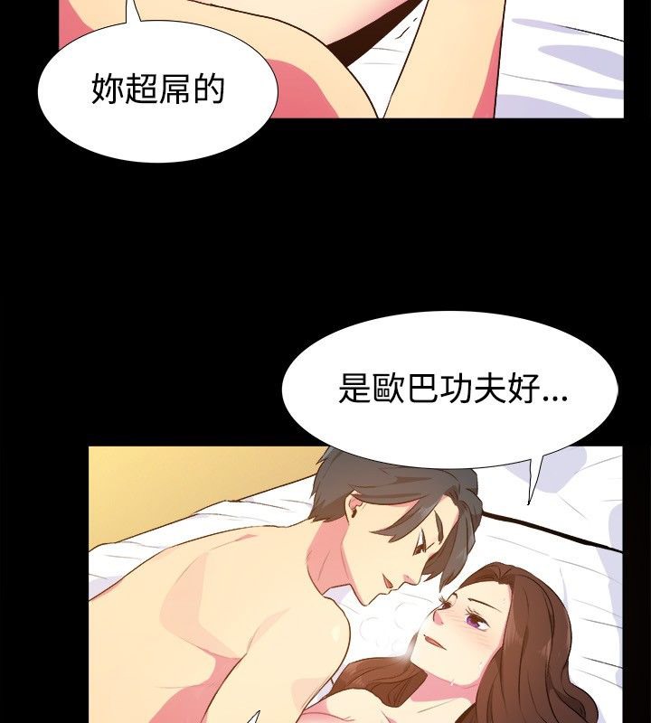 親愛的,我劈腿了第28話