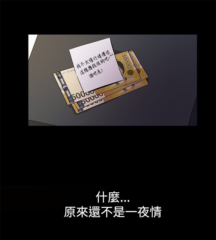 亲爱的,我劈腿了第28话