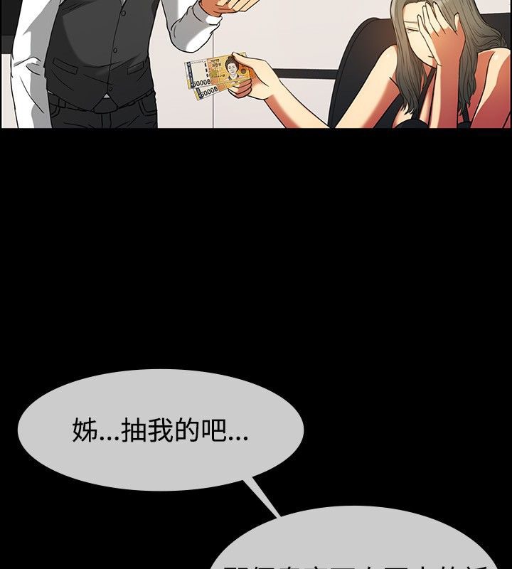 亲爱的,我劈腿了第29话