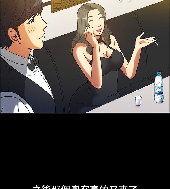 親愛的,我劈腿了第29話