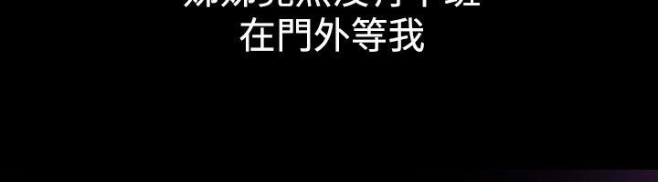 亲爱的,我劈腿了第29话