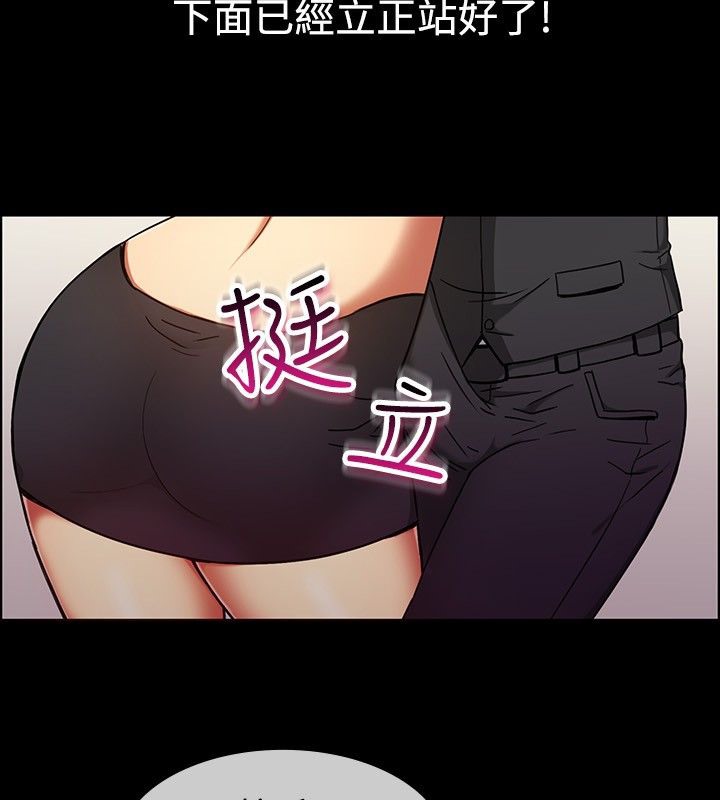 親愛的,我劈腿了第29話