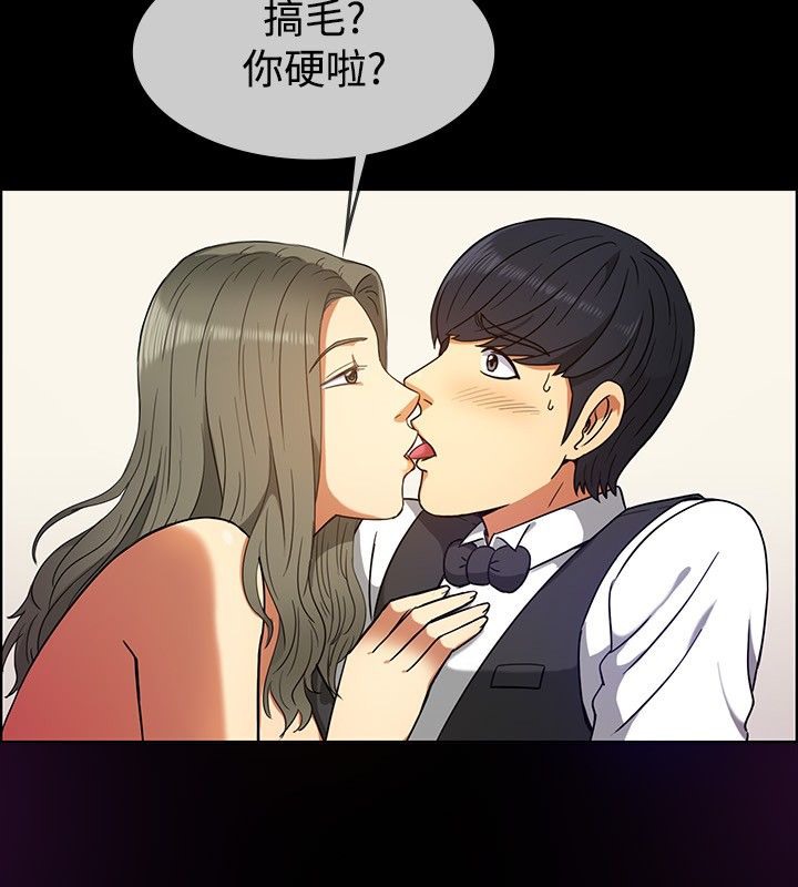 亲爱的,我劈腿了第29话