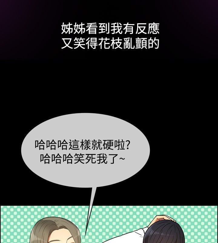 亲爱的,我劈腿了第29话