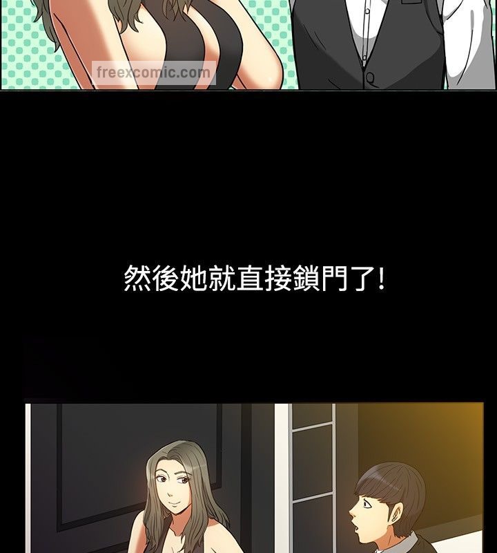 亲爱的,我劈腿了第29话