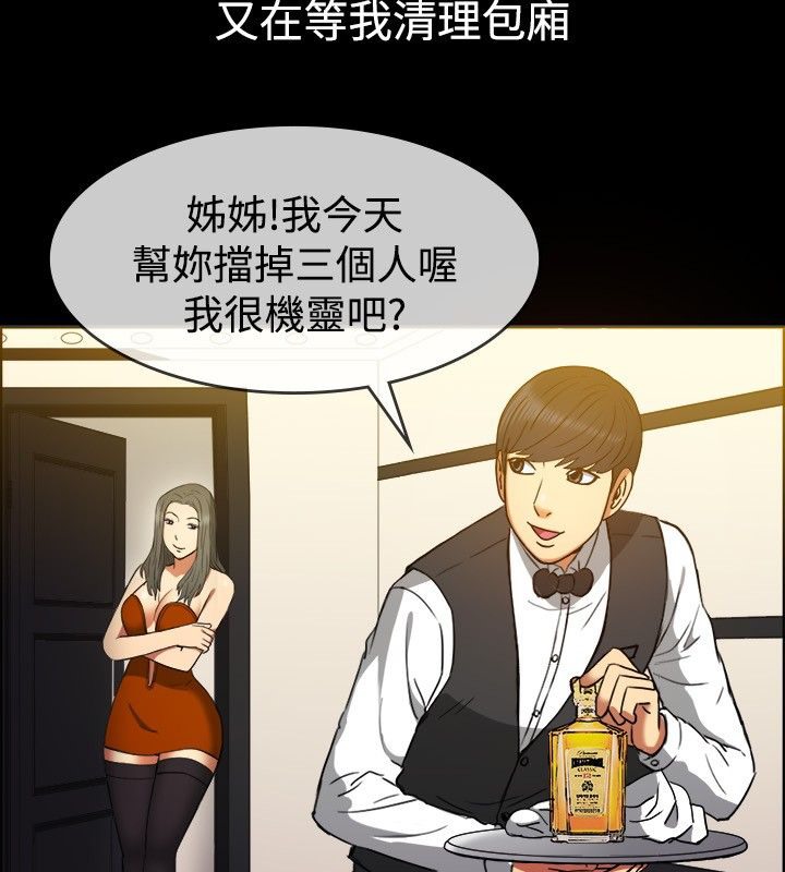 親愛的,我劈腿了第29話