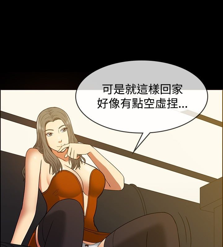 亲爱的,我劈腿了第29话