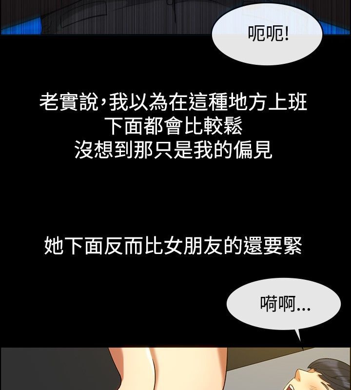 亲爱的,我劈腿了第30话