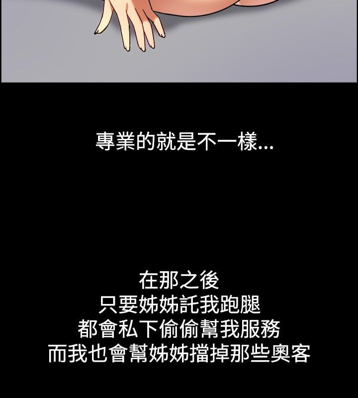 亲爱的,我劈腿了第30话