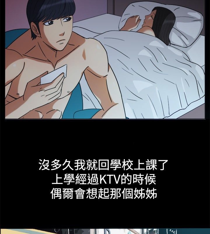 亲爱的,我劈腿了第30话