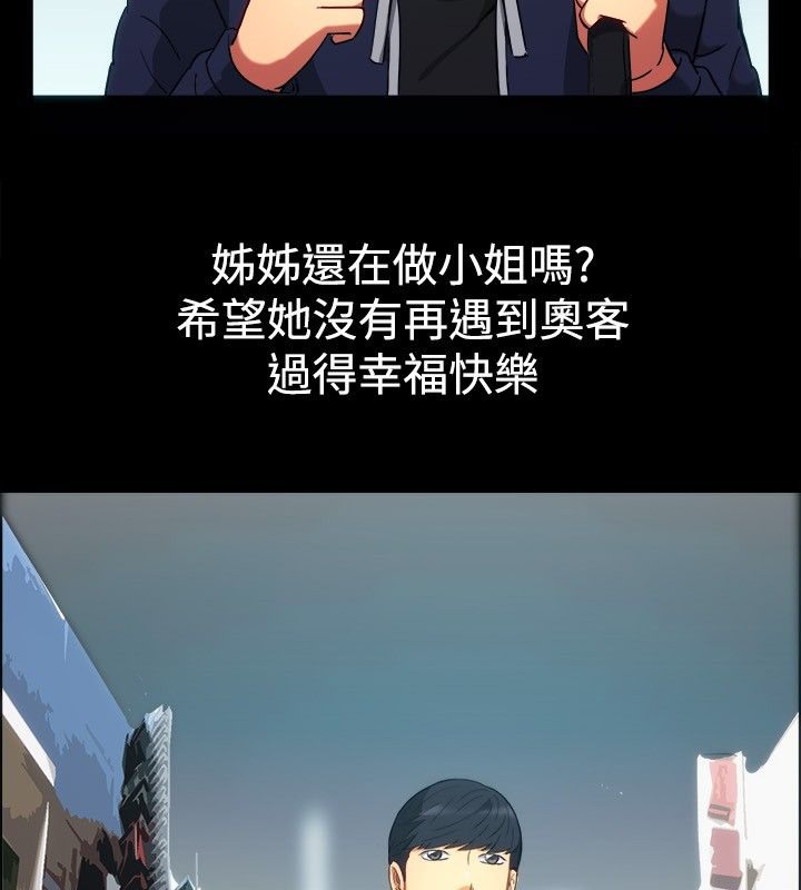 亲爱的,我劈腿了第30话