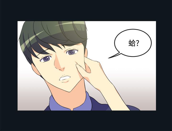 親愛的,我劈腿了第31話