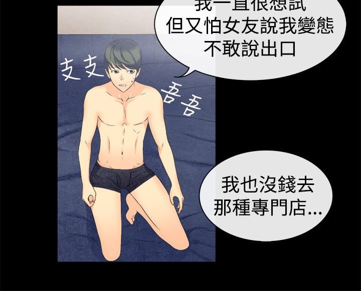 亲爱的,我劈腿了第32话