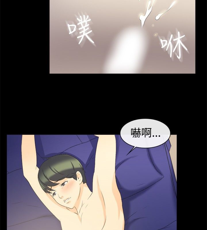 亲爱的,我劈腿了第32话