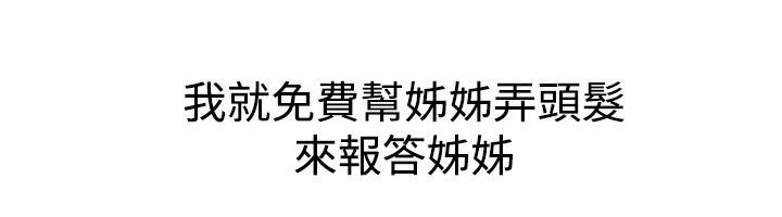 亲爱的,我劈腿了第32话