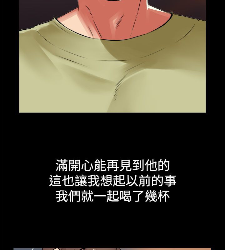 亲爱的,我劈腿了第33话