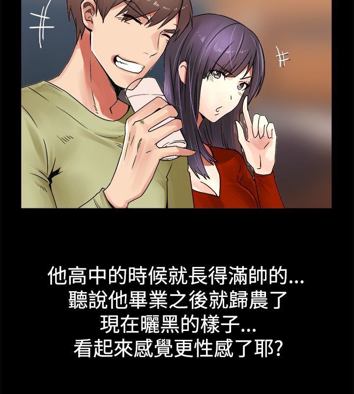 亲爱的,我劈腿了第33话