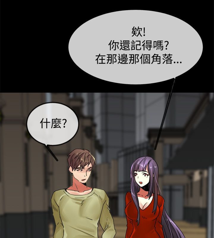 亲爱的,我劈腿了第33话