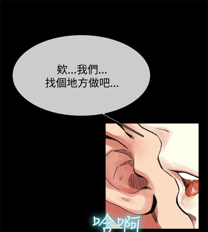 亲爱的,我劈腿了第33话