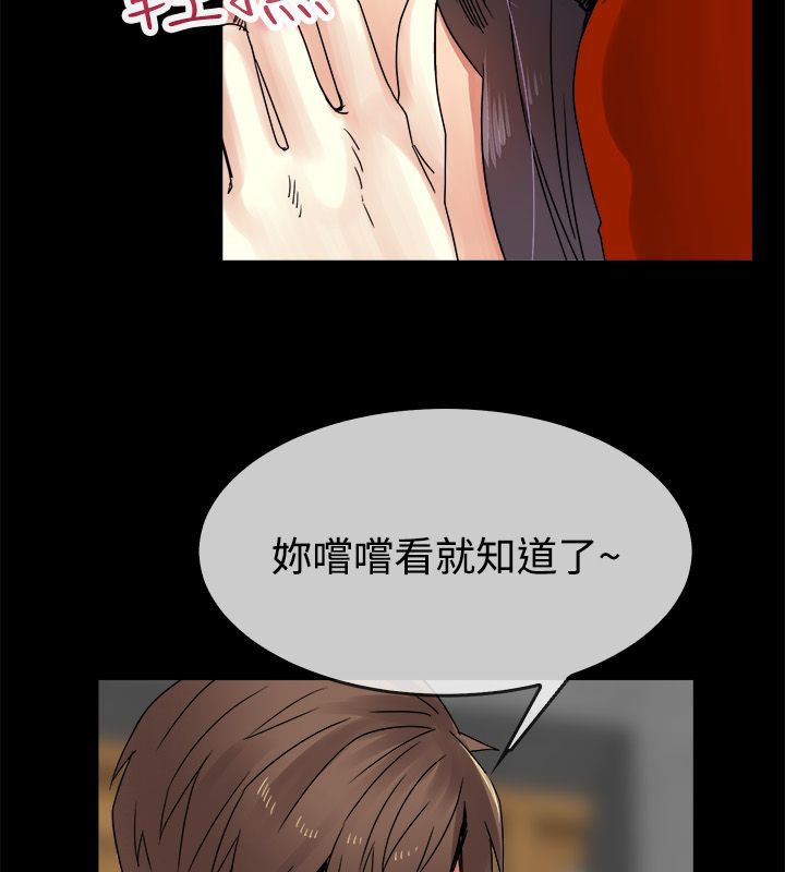 亲爱的,我劈腿了第33话