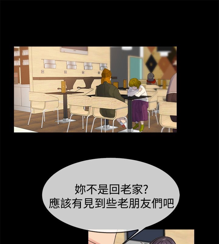 亲爱的,我劈腿了第34话