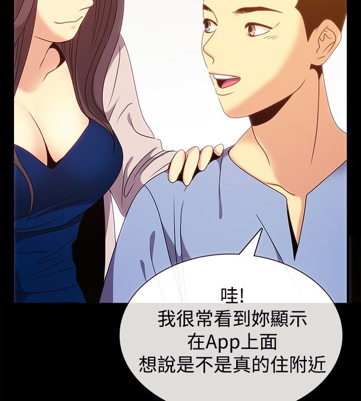 亲爱的,我劈腿了第35话