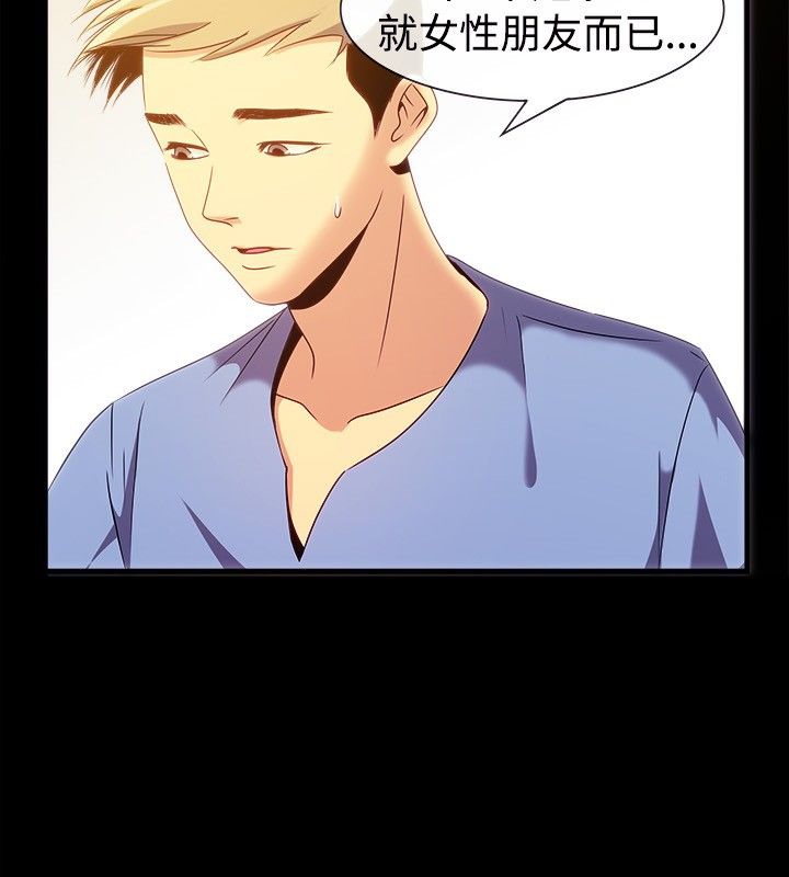 亲爱的,我劈腿了第35话