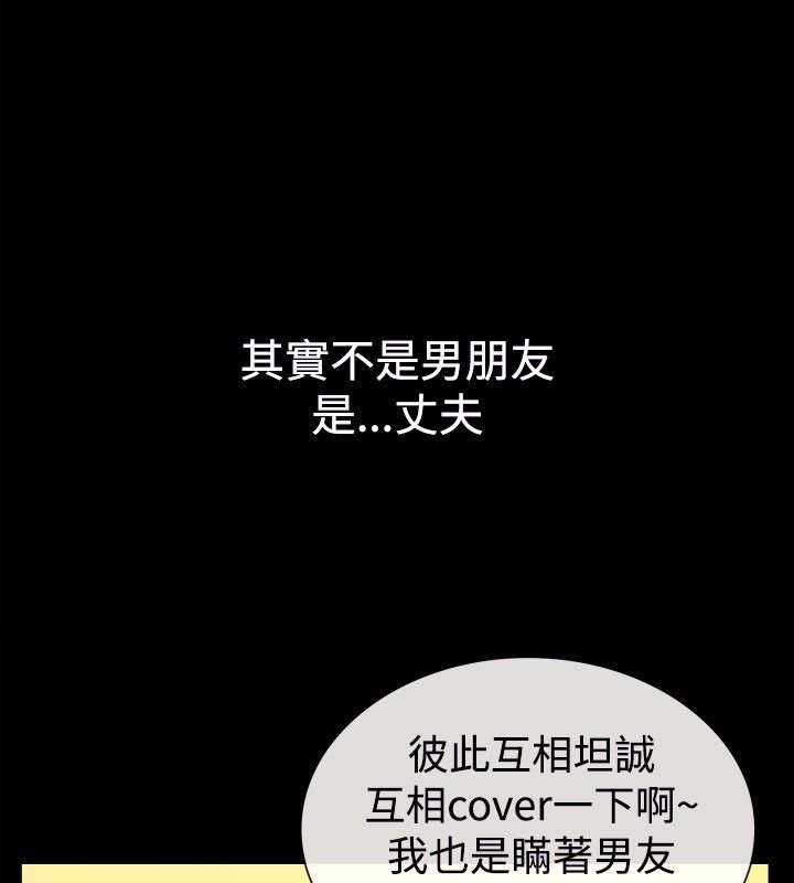 亲爱的,我劈腿了第35话