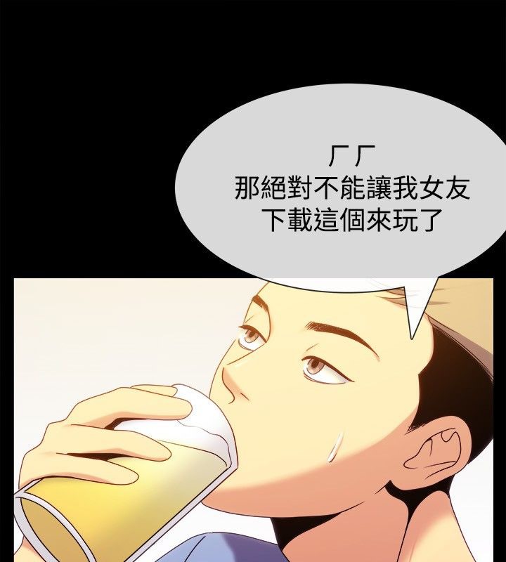 亲爱的,我劈腿了第35话