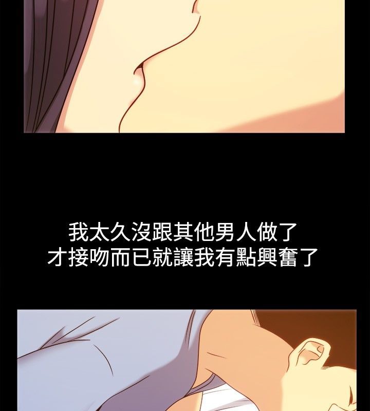 亲爱的,我劈腿了第35话