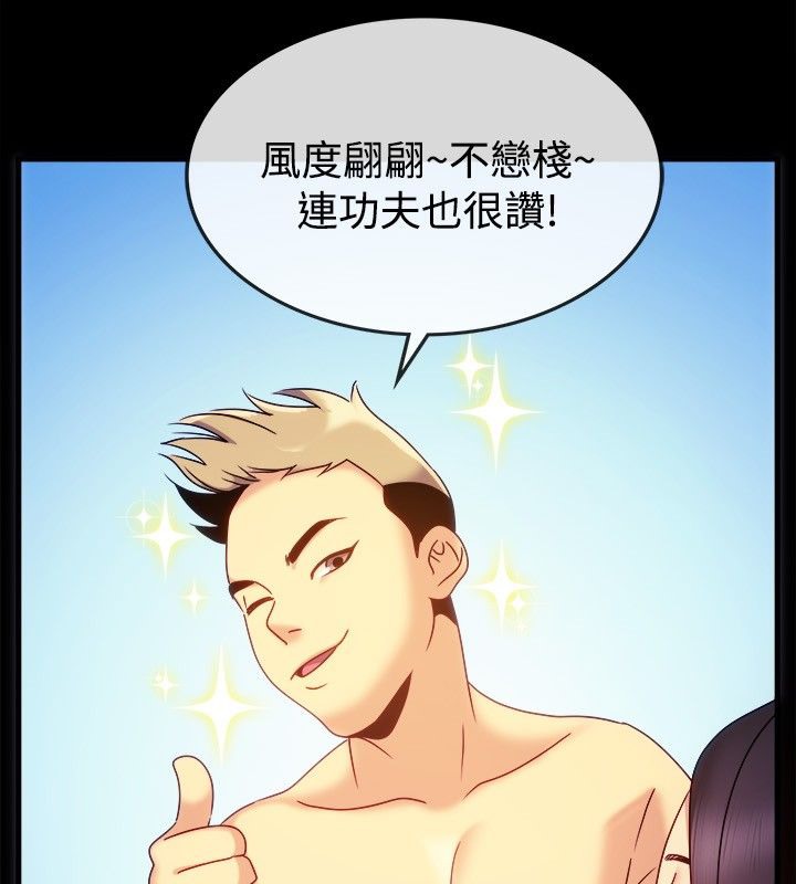 亲爱的,我劈腿了第36话