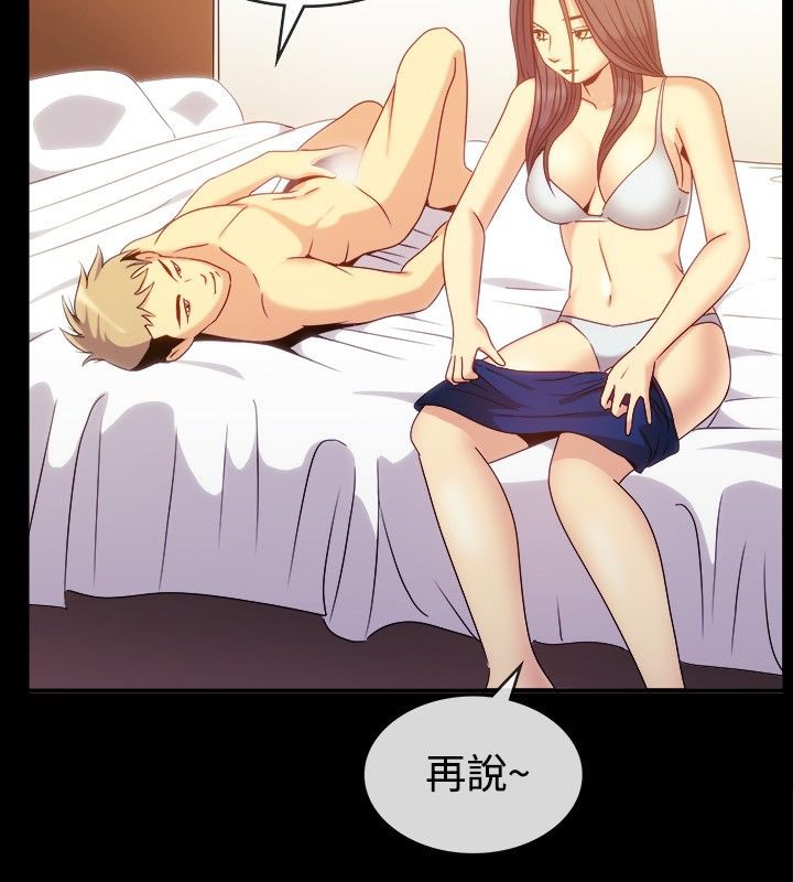 亲爱的,我劈腿了第36话