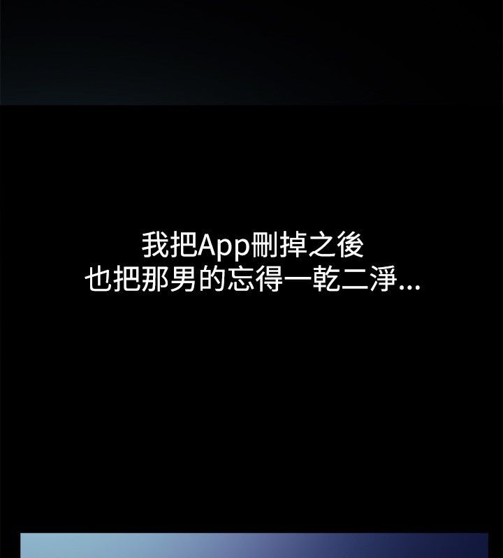 亲爱的,我劈腿了第36话