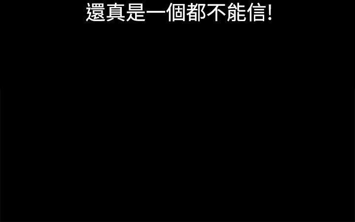 亲爱的,我劈腿了第36话