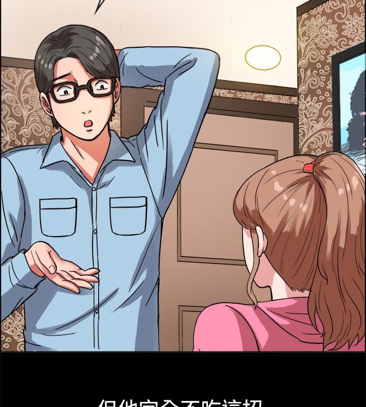 亲爱的,我劈腿了第37话