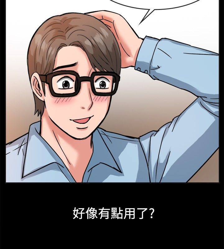 亲爱的,我劈腿了第37话