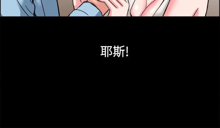 亲爱的,我劈腿了第37话