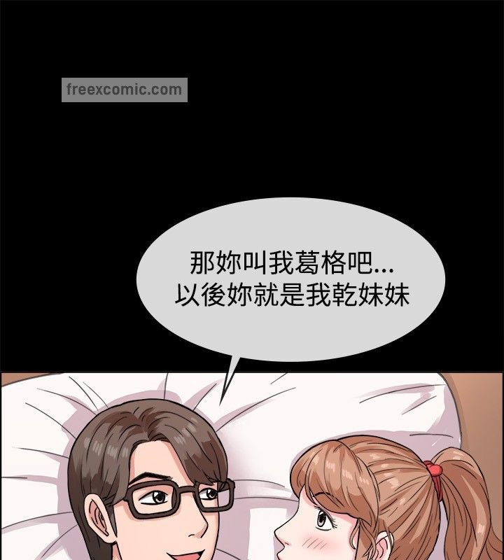 亲爱的,我劈腿了第38话