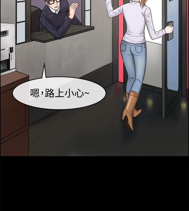 亲爱的,我劈腿了第38话