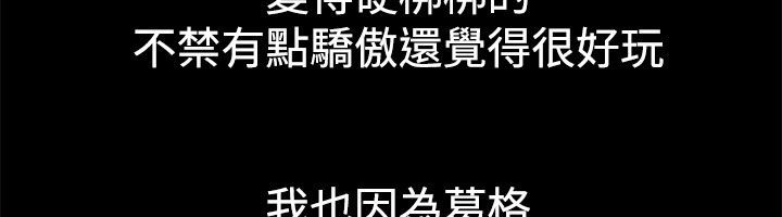 亲爱的,我劈腿了第38话